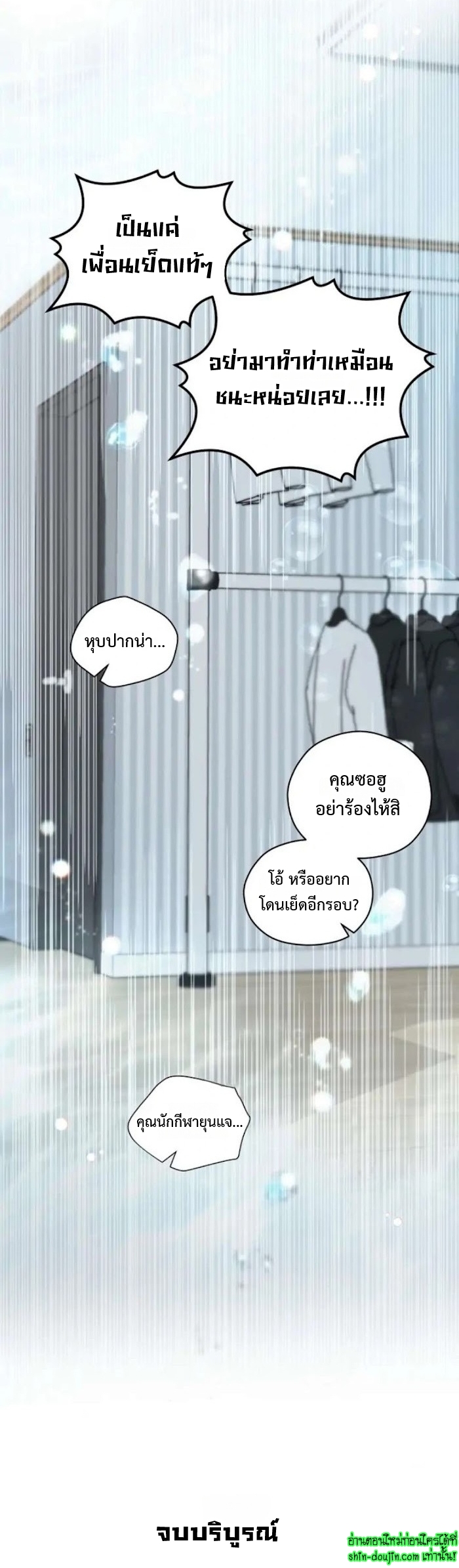 Three Dive EP 5